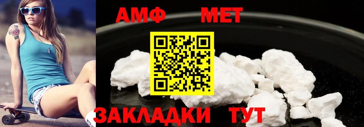 Саров  АМФЕТАМИН  Вход с VPN  Amphetamine  АМФ VHQ 