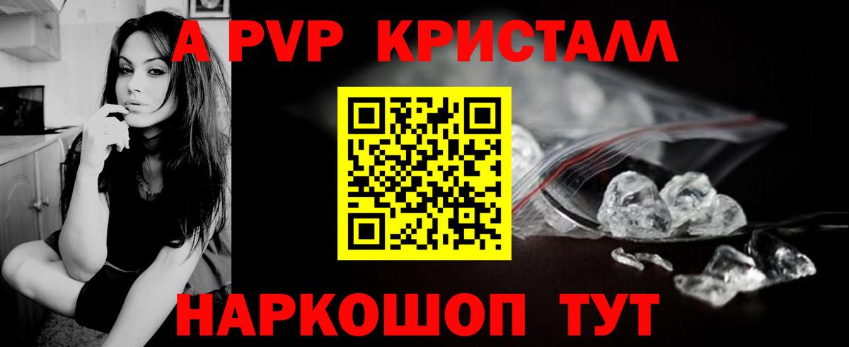 Саров  APVP  Alpha-PVP Соль  Вход с VPN  Alfa_PVP Crystall  А ПВП мука 