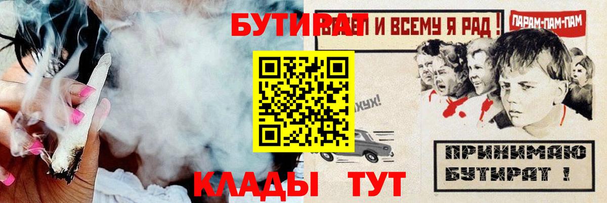 Саров  Бутират оксибутират  Бутират  Вход с VPN 