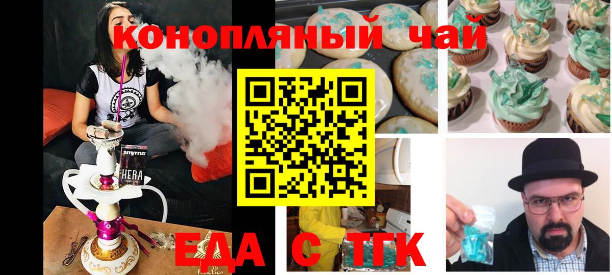 Canna-Cookies марихуана  Вход с VPN  Саров 