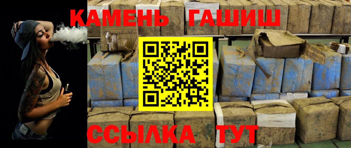 ГАШ гашик Саров