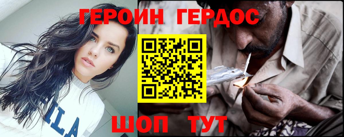 Героин герыч  Вход с VPN  Саров 