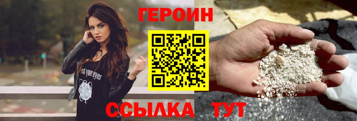 ГЕРОИН Афган Саров