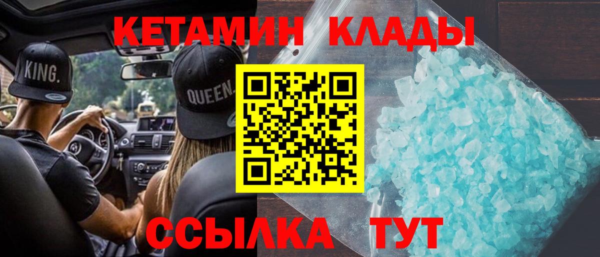 Кетамин VHQ  Вход с VPN  Саров  КЕТАМИН ketamine 