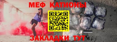 MESCALINE Новокубанск