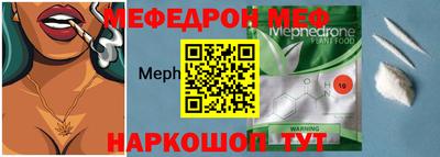 MESCALINE Новокубанск