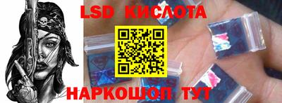 марки lsd Новозыбков