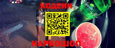 MESCALINE Новокубанск