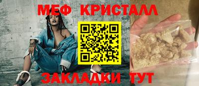 MESCALINE Новокубанск