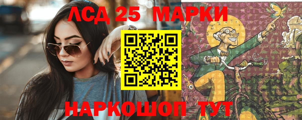 ЛСД экстази кислота Саров