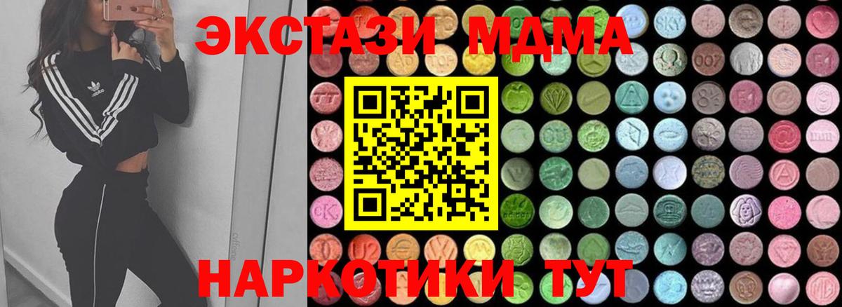 Саров  МДМА crystal  Вход с VPN  МДМА молли 
