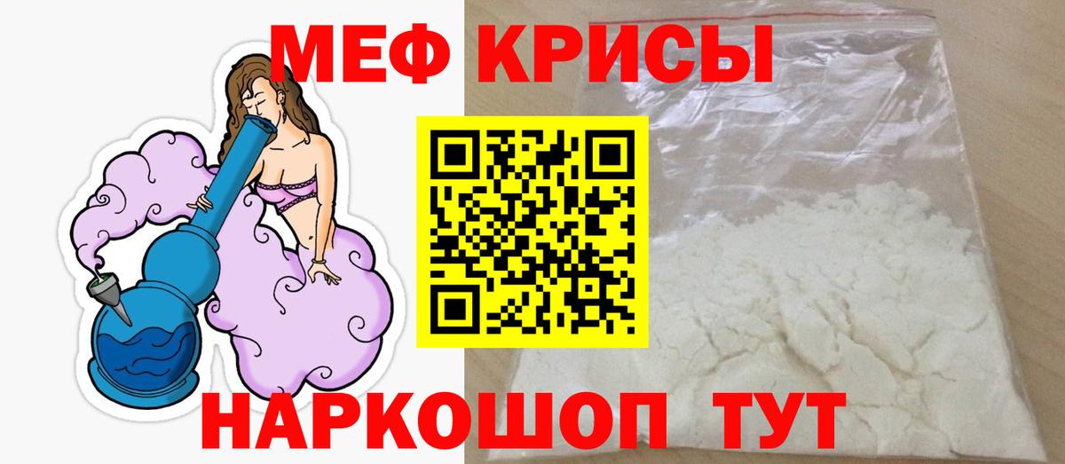 Саров  МЕФ 4 MMC  Меф  Вход с VPN  МЯУ-МЯУ  Меф 4 MMC 