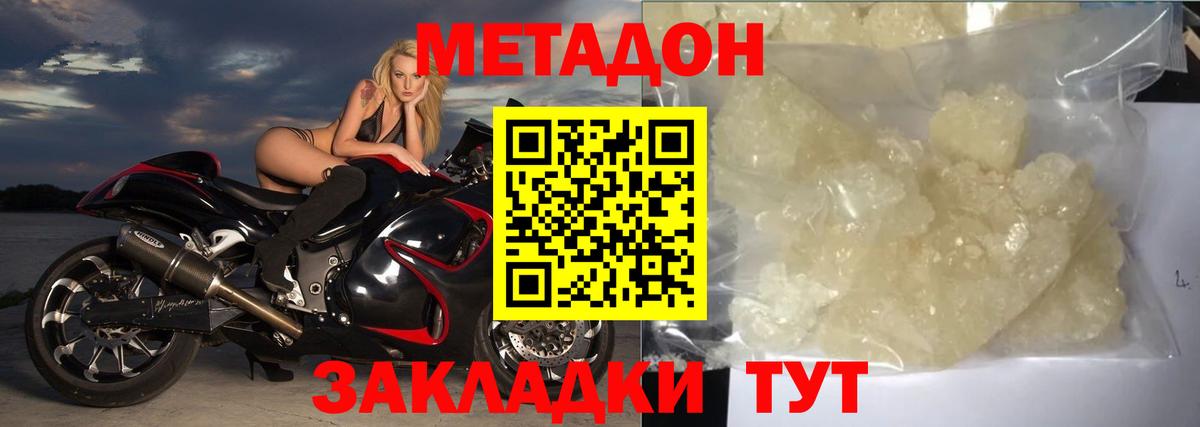 МЕТАДОН VHQ Саров