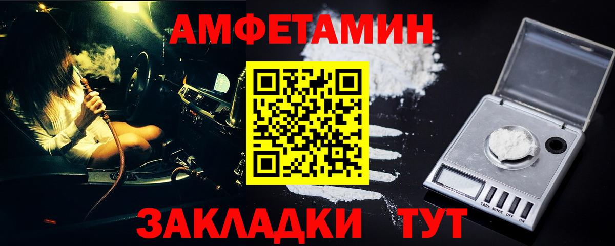 Метамфетамин пудра Саров