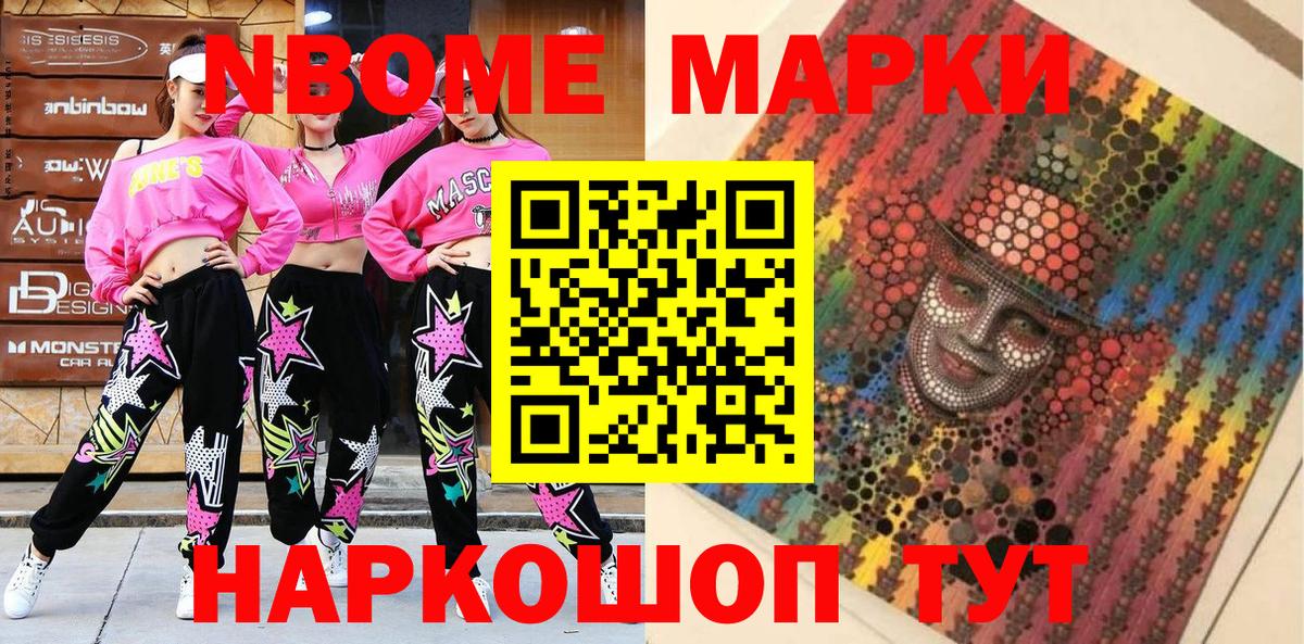 дарнет шоп  Вход с VPN  Саров  Наркотические марки 1,8мг 