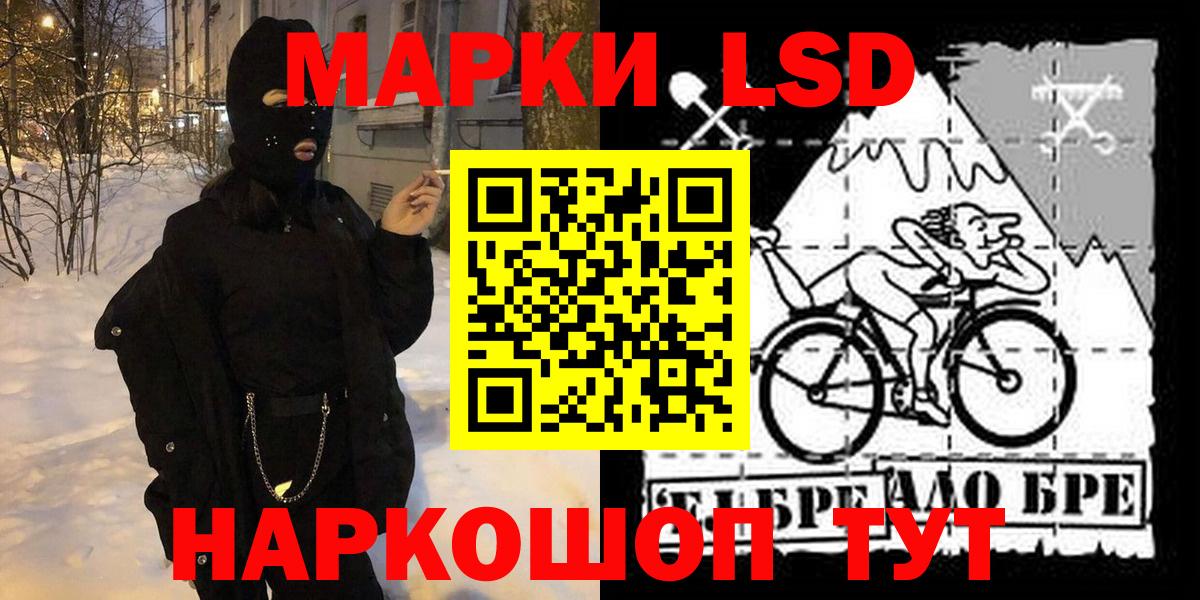 Наркотические марки 1500мкг Саров