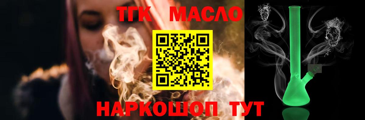 ТГК THC oil  Дистиллят ТГК THC oil  Вход с VPN  Саров 