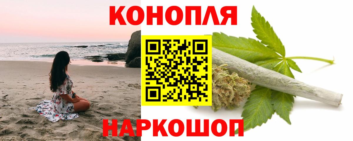 Шишки марихуана конопля Саров